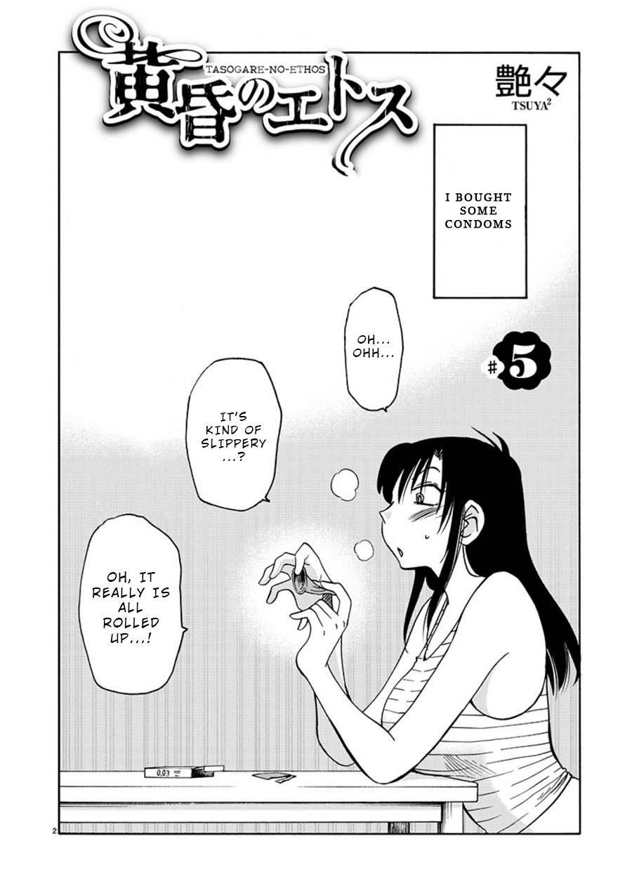 Tasogare no Ethos Chapter 5 page 2 - Chapter 5