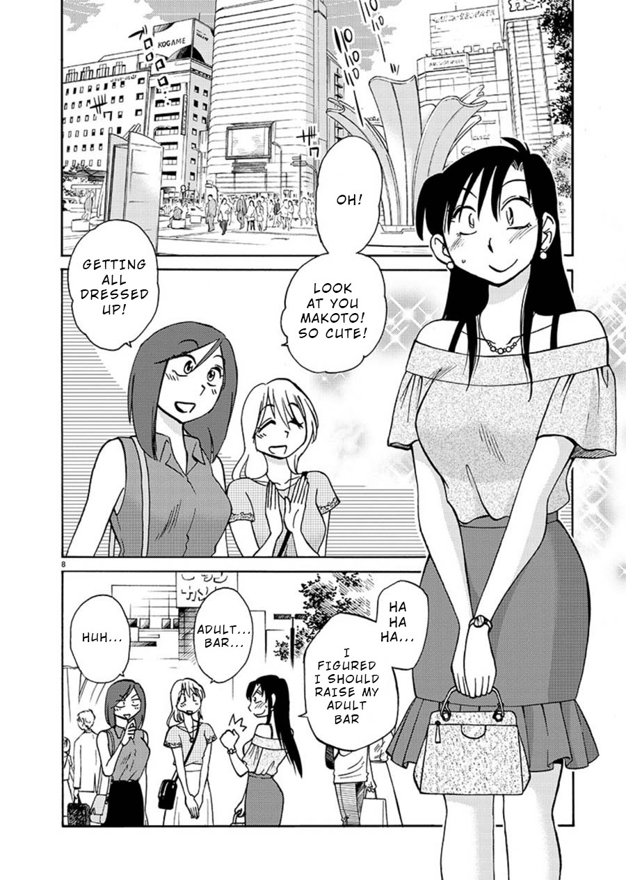 Tasogare no Ethos Chapter 5 page 8 - Chapter 5
