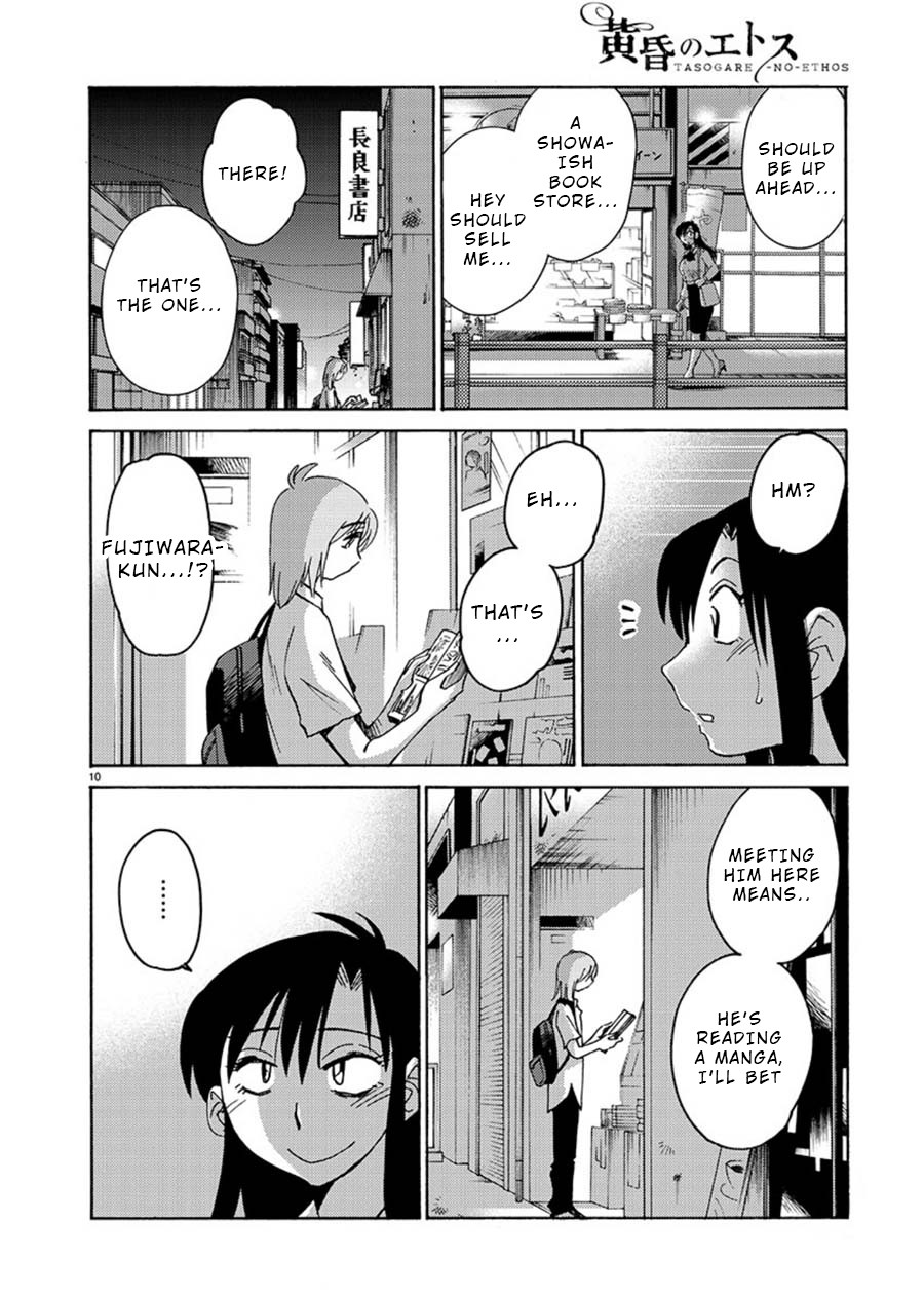 Tasogare no Ethos Chapter 6 page 10 - Chapter 6