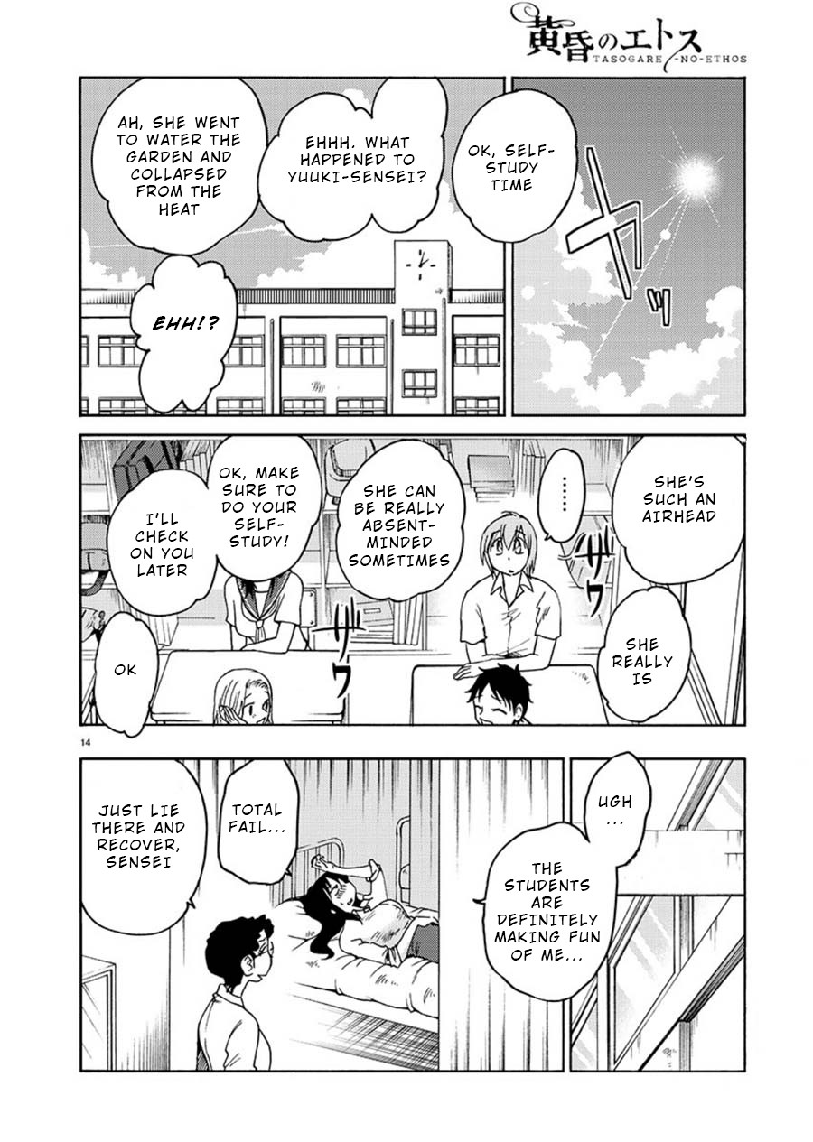 Tasogare no Ethos Chapter 6 page 14 - Chapter 6