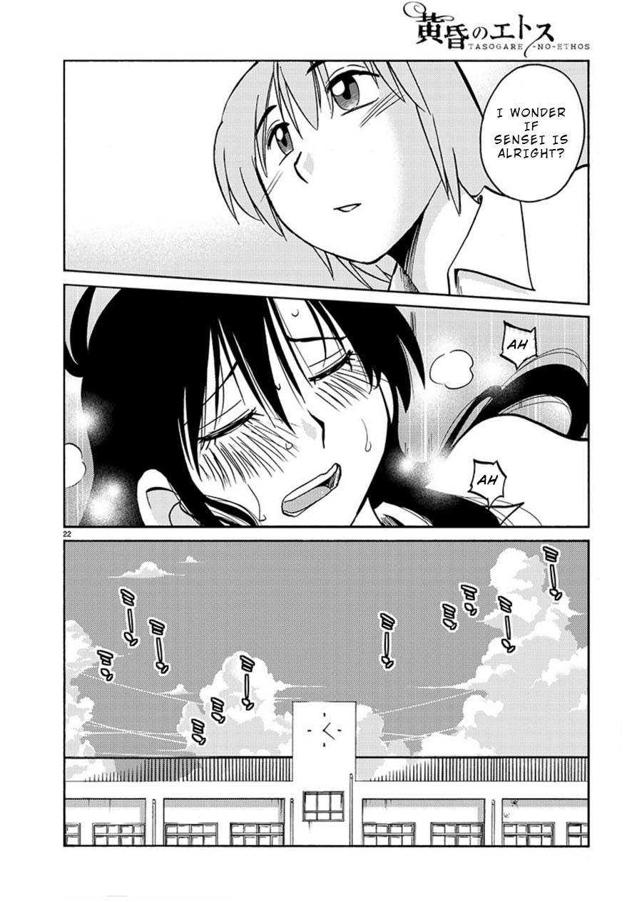 Tasogare no Ethos Chapter 6 page 22 - Chapter 6
