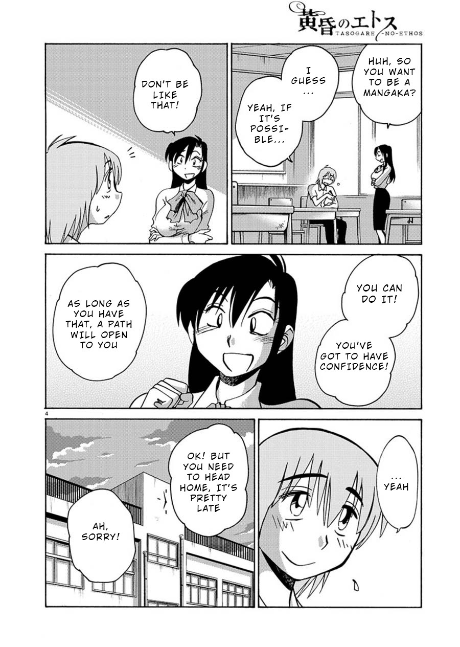 Tasogare no Ethos Chapter 6 page 4 - Chapter 6