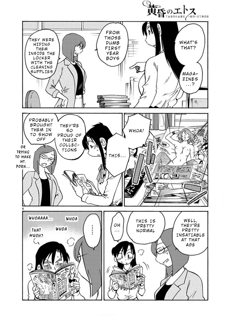 Tasogare no Ethos Chapter 6 page 6 - Chapter 6
