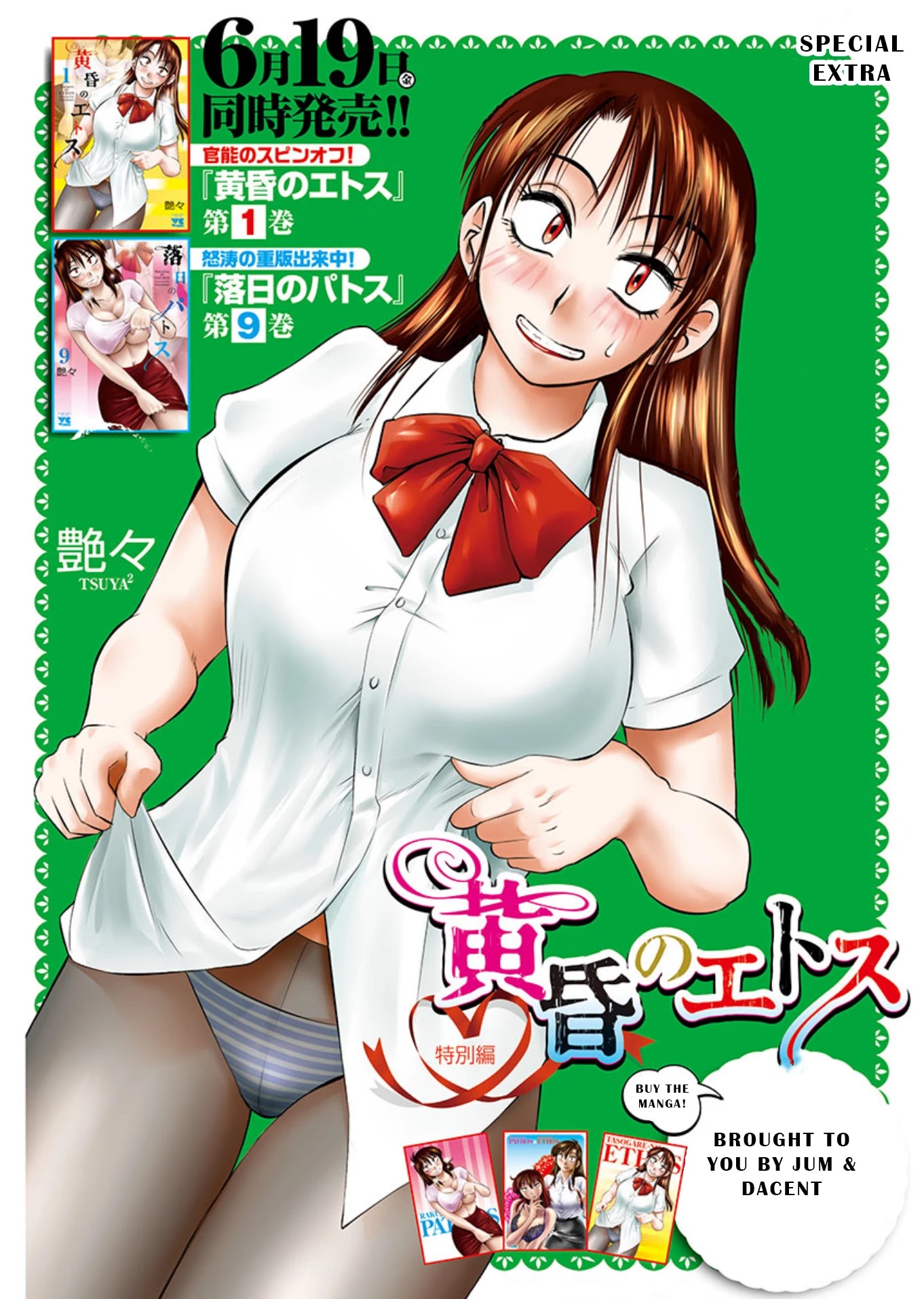 Tasogare no Ethos Chapter 7.5 page 1 - Chapter 7.5: Special Extra
