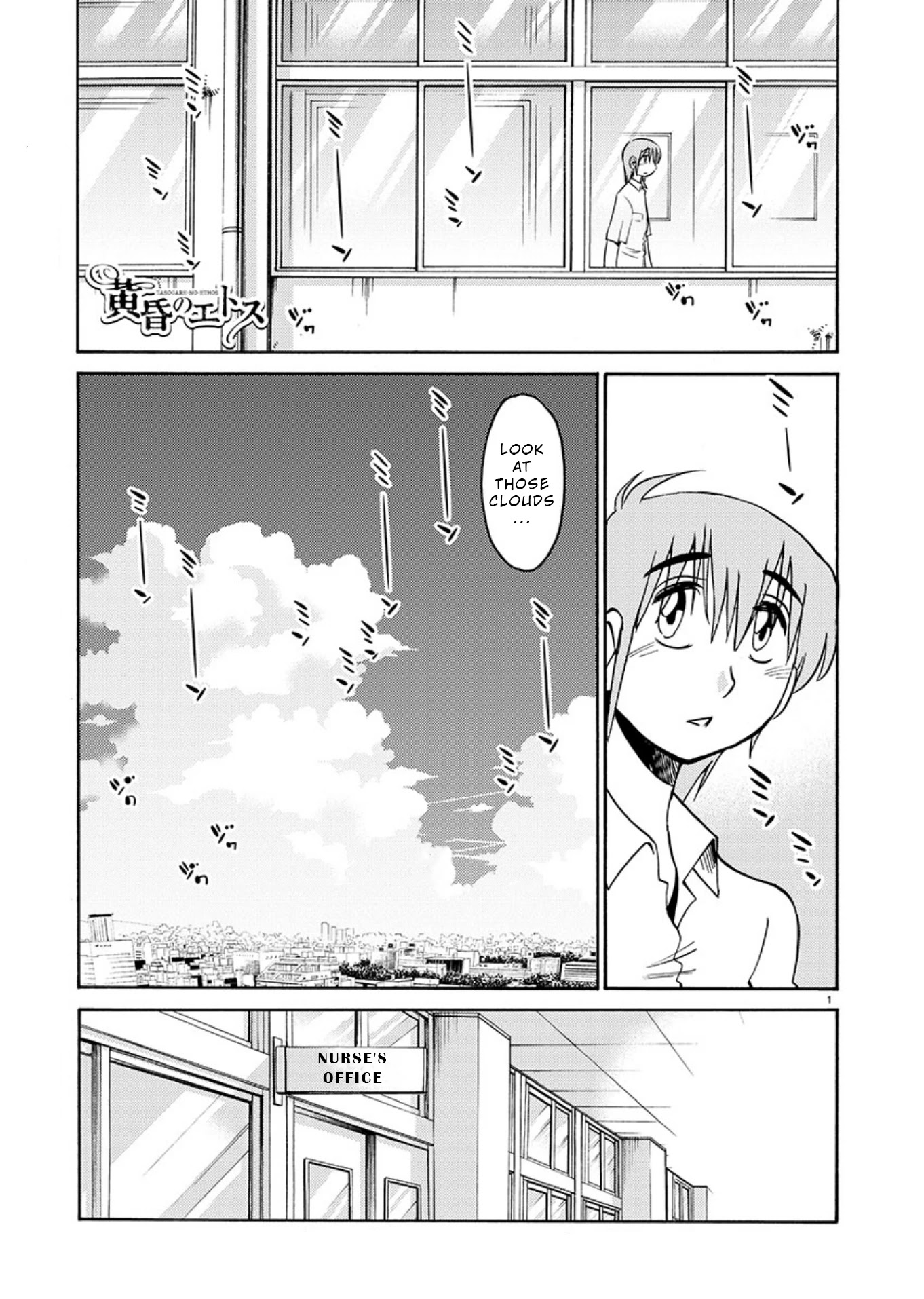 Tasogare no Ethos Chapter 7 page 1 - Chapter 7