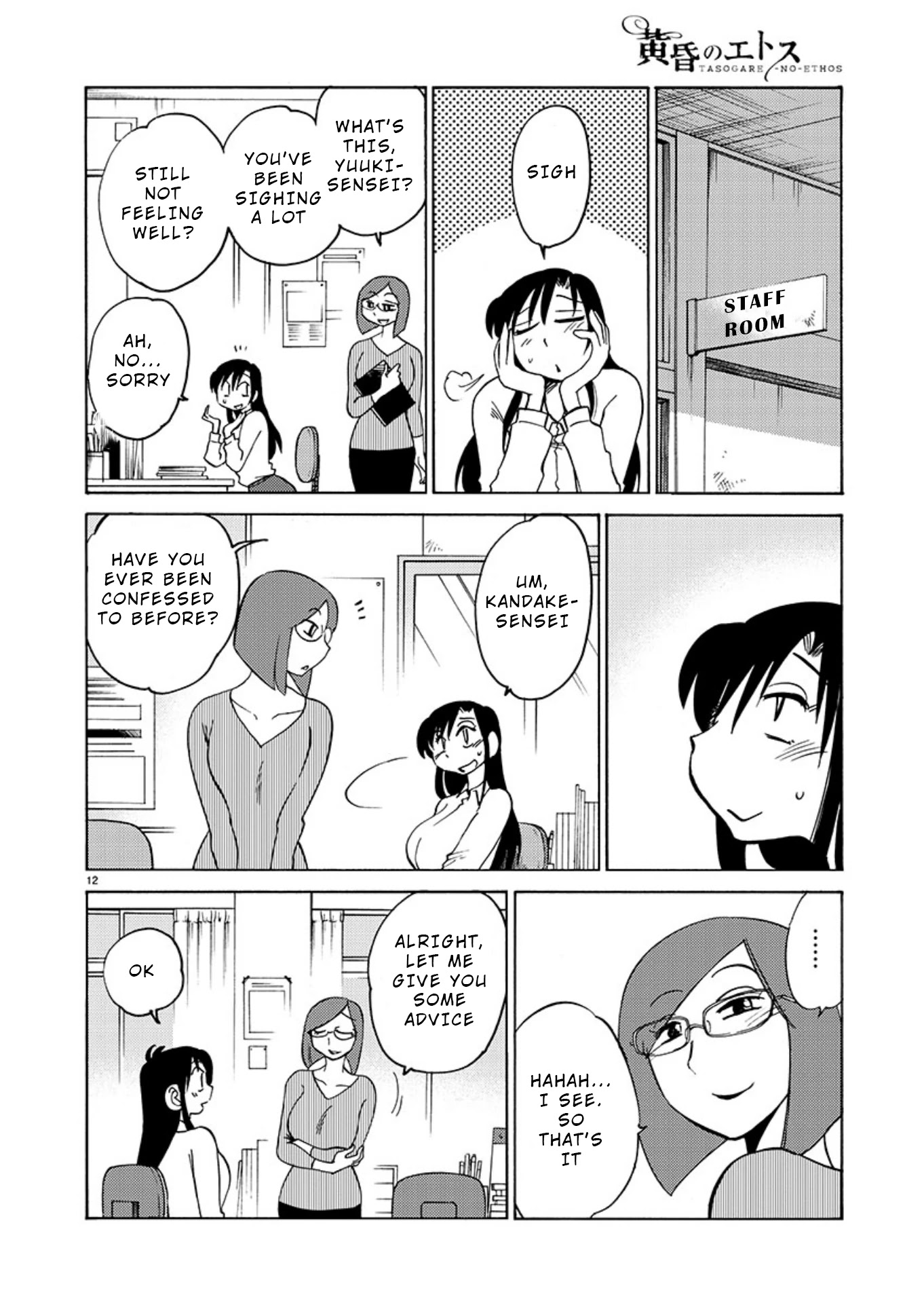 Tasogare no Ethos Chapter 7 page 12 - Chapter 7