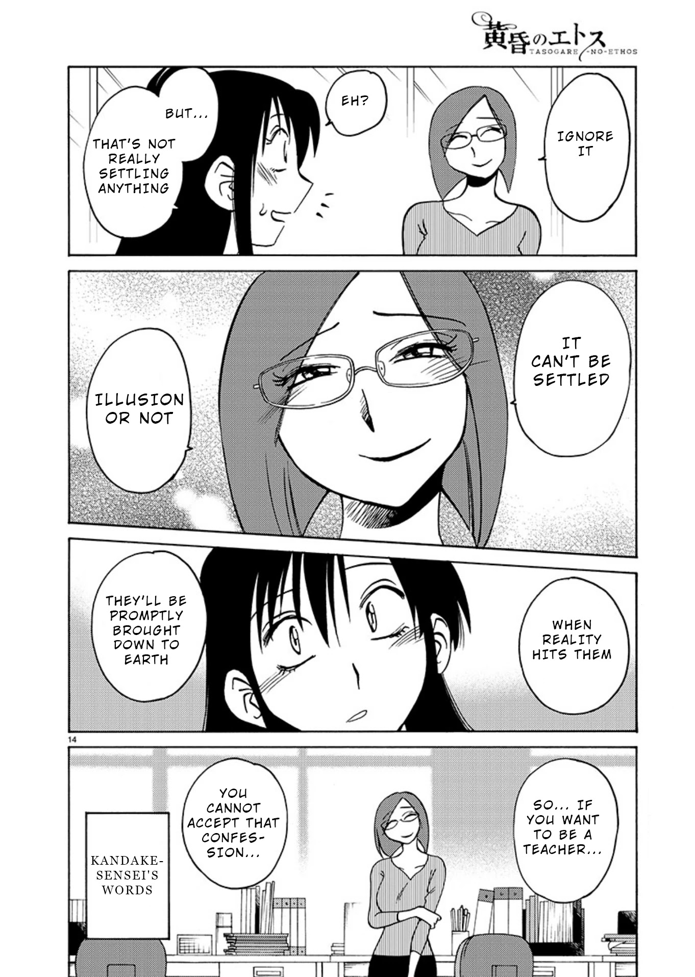 Tasogare no Ethos Chapter 7 page 14 - Chapter 7