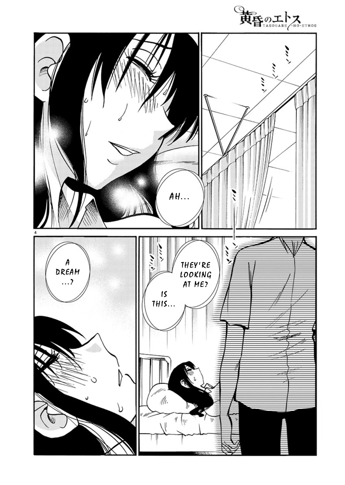 Tasogare no Ethos Chapter 7 page 4 - Chapter 7