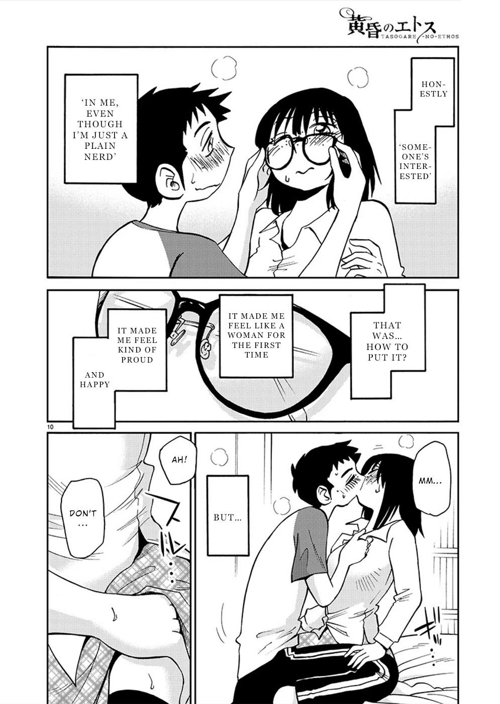 Tasogare no Ethos Chapter 8 page 11 - Chapter 8