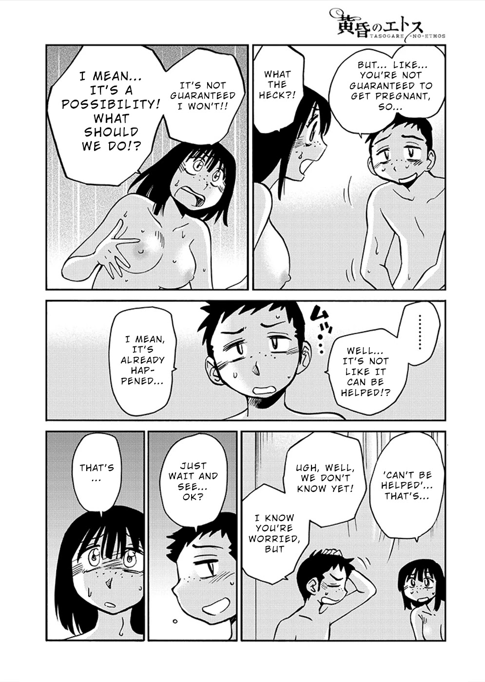 Tasogare no Ethos Chapter 9 page 17 - Chapter 9