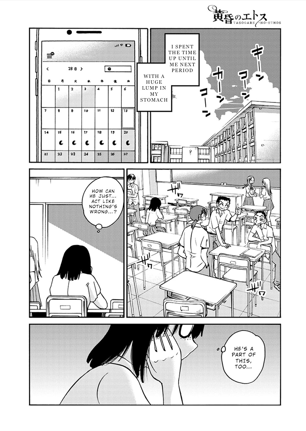 Tasogare no Ethos Chapter 9 page 23 - Chapter 9