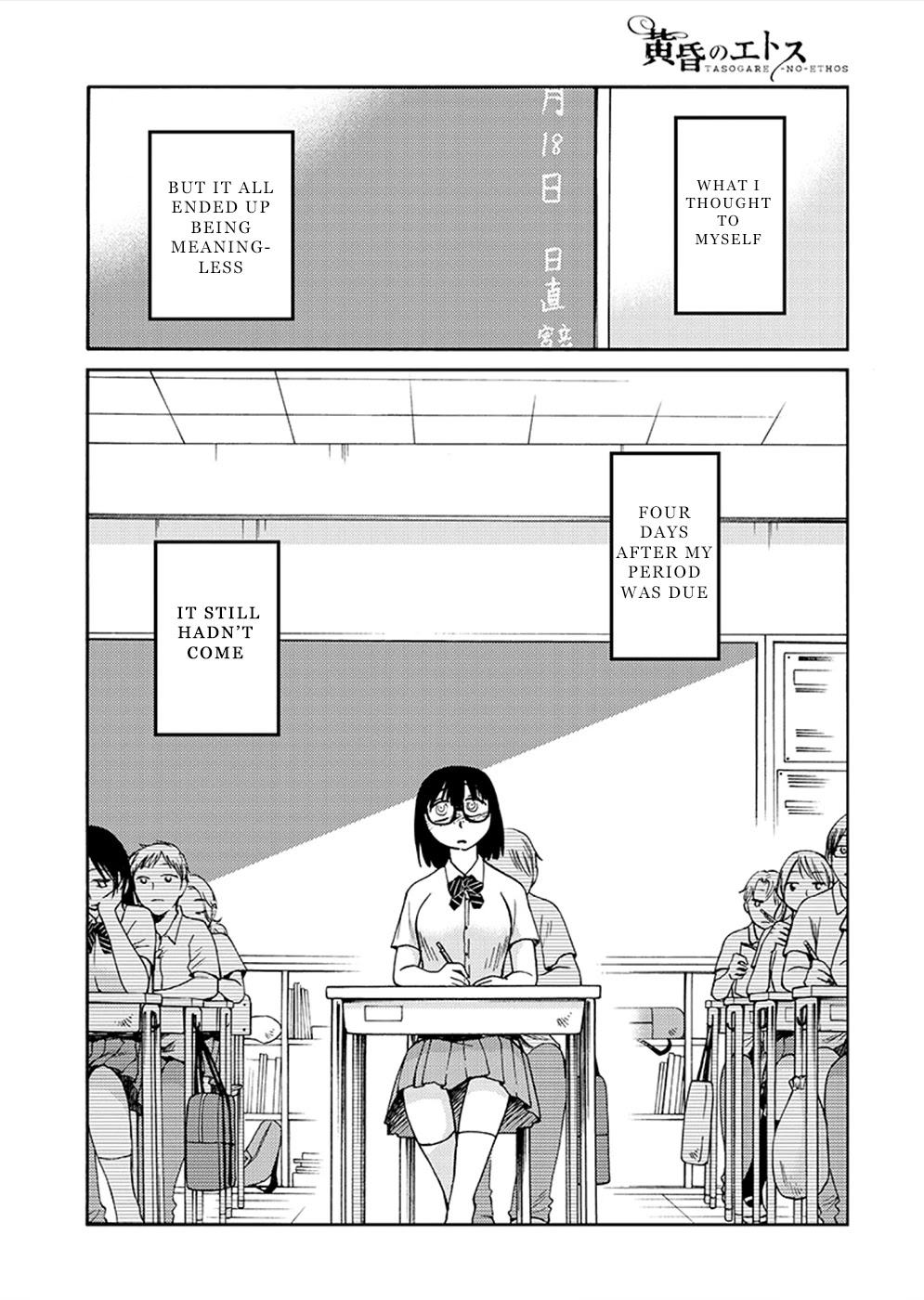 Tasogare no Ethos Chapter 9 page 25 - Chapter 9