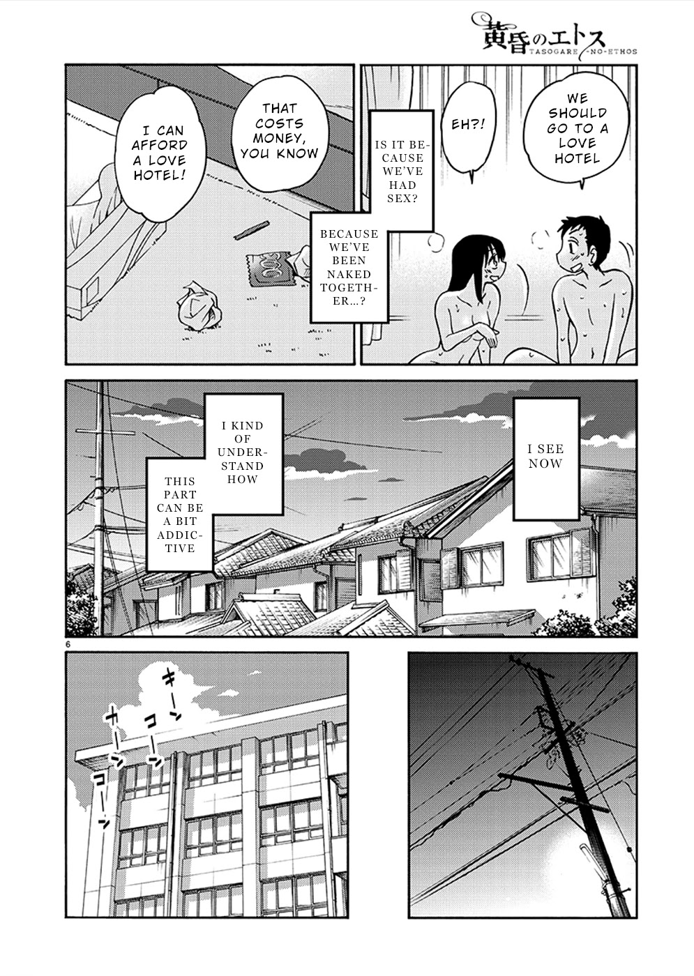 Tasogare no Ethos Chapter 9 page 7 - Chapter 9