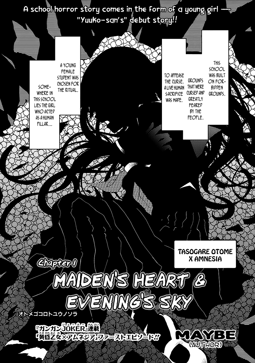 Tasogare Otome x Amnesia Chapter 0.1 page 1 - Chapter 0.001