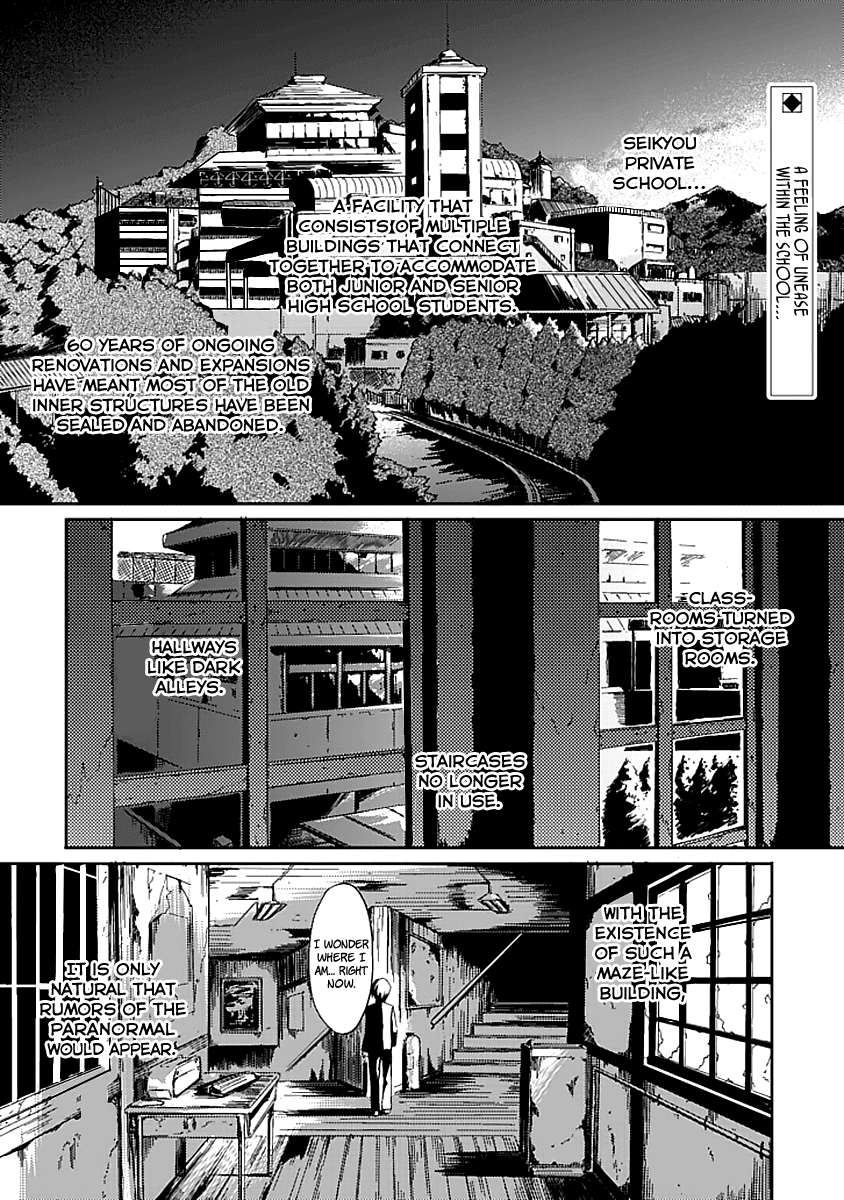 Tasogare Otome x Amnesia Chapter 0.1 page 2 - Chapter 0.001