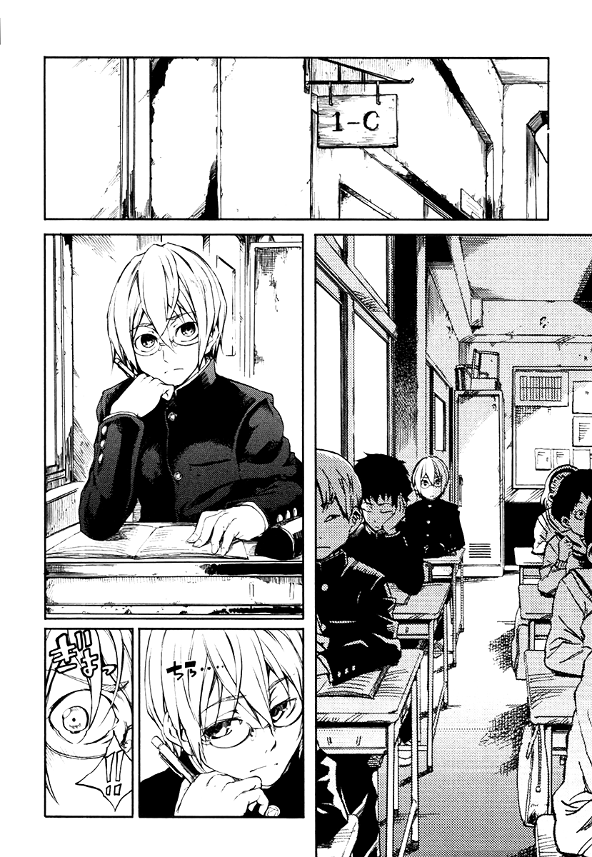 Tasogare Otome x Amnesia Chapter 1 page 3 - Chapter 1