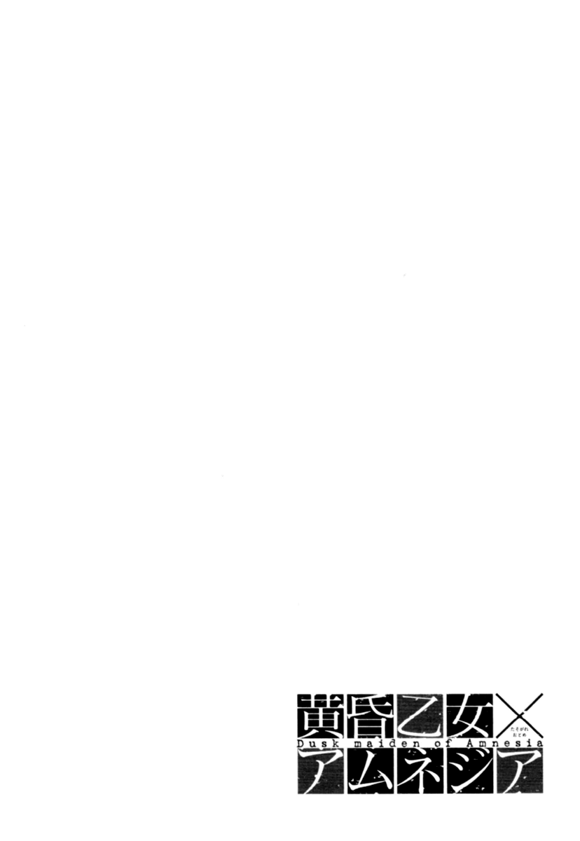 Tasogare Otome x Amnesia Chapter 1 page 41 - Chapter 1