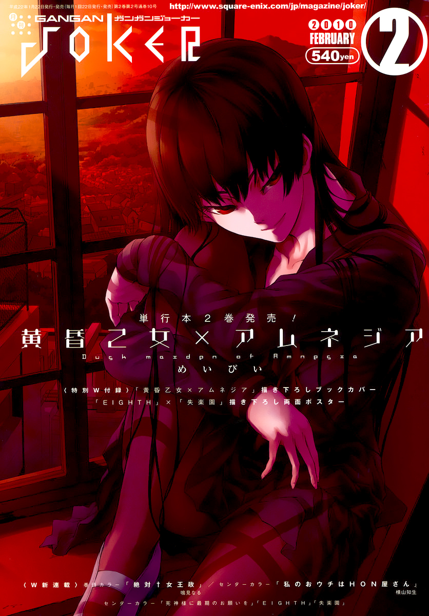 Tasogare Otome x Amnesia Chapter 10 page 1 - Chapter 10