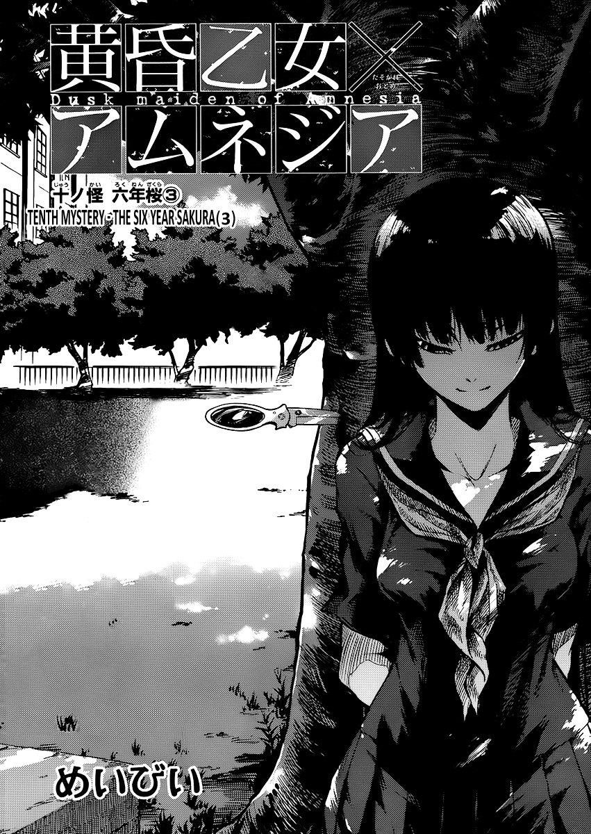 Tasogare Otome x Amnesia Chapter 10 page 2 - Chapter 10