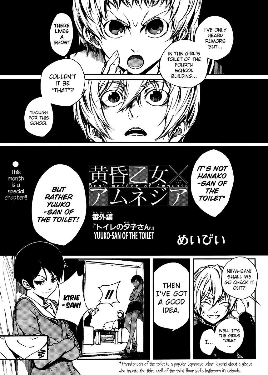 Tasogare Otome x Amnesia Chapter 11.5 page 1 - Chapter 11.5