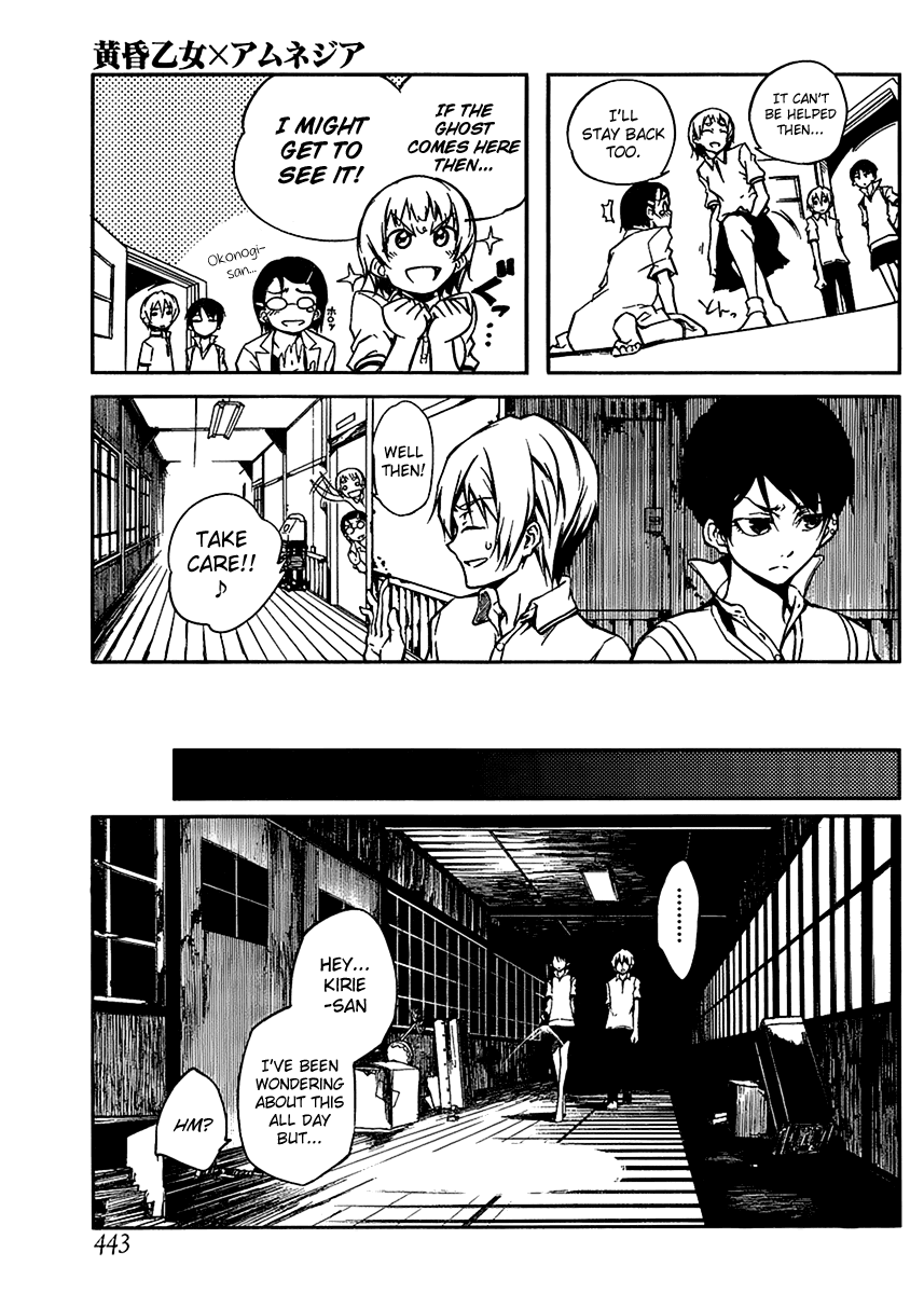 Tasogare Otome x Amnesia Chapter 11 page 13 - Chapter 11