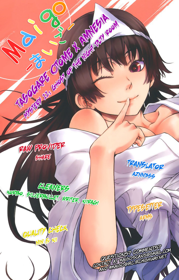 Tasogare Otome x Amnesia Chapter 11 page 37 - Chapter 11