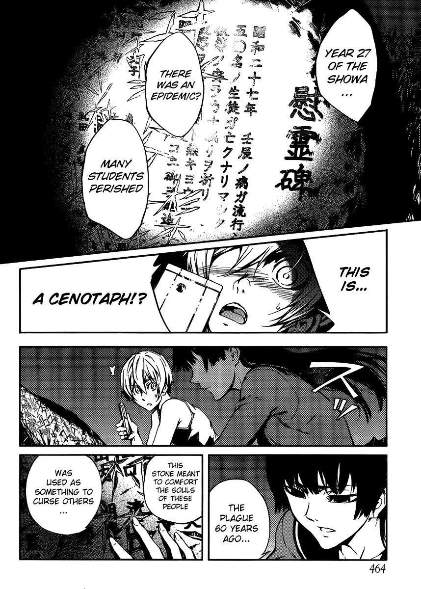 Tasogare Otome x Amnesia Chapter 12 page 22 - Chapter 12