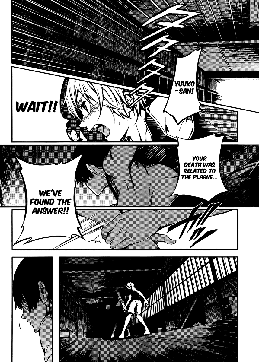Tasogare Otome x Amnesia Chapter 12 page 24 - Chapter 12