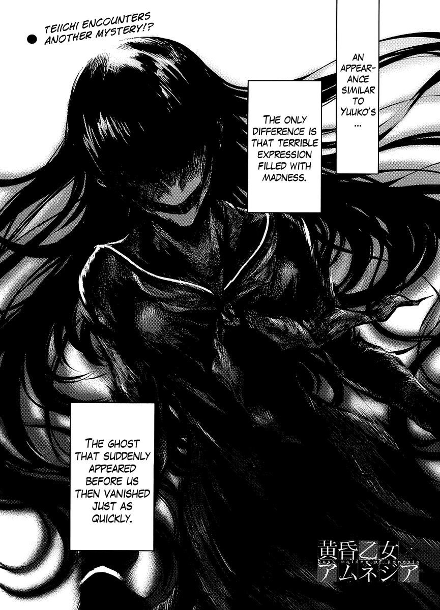 Tasogare Otome x Amnesia Chapter 14 page 1 - Chapter 14