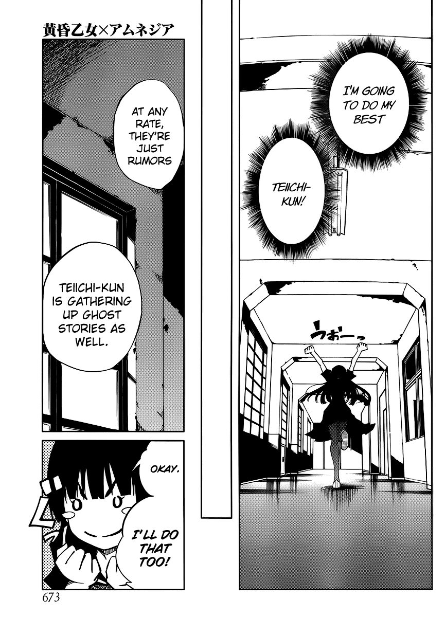 Tasogare Otome x Amnesia Chapter 14 page 17 - Chapter 14