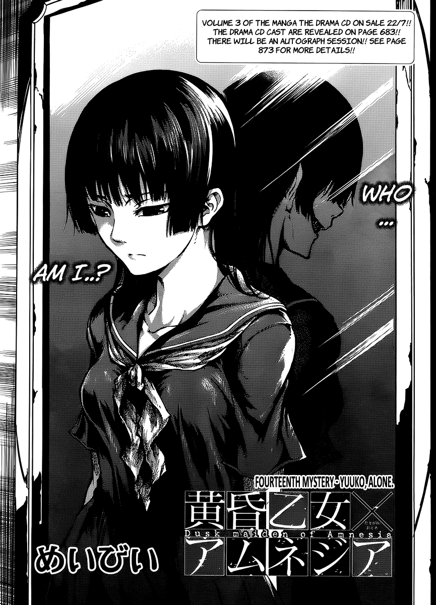 Tasogare Otome x Amnesia Chapter 14 page 3 - Chapter 14