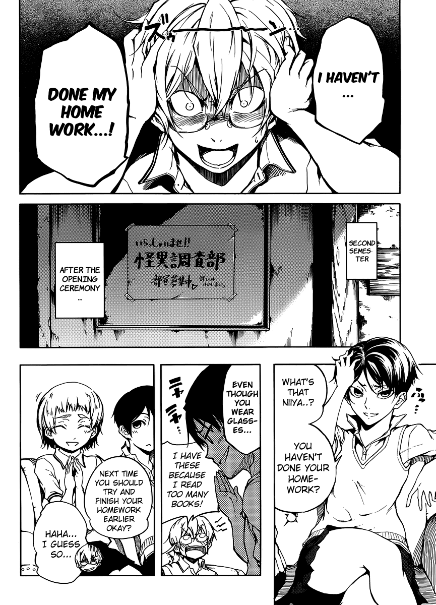 Tasogare Otome x Amnesia Chapter 14 page 4 - Chapter 14