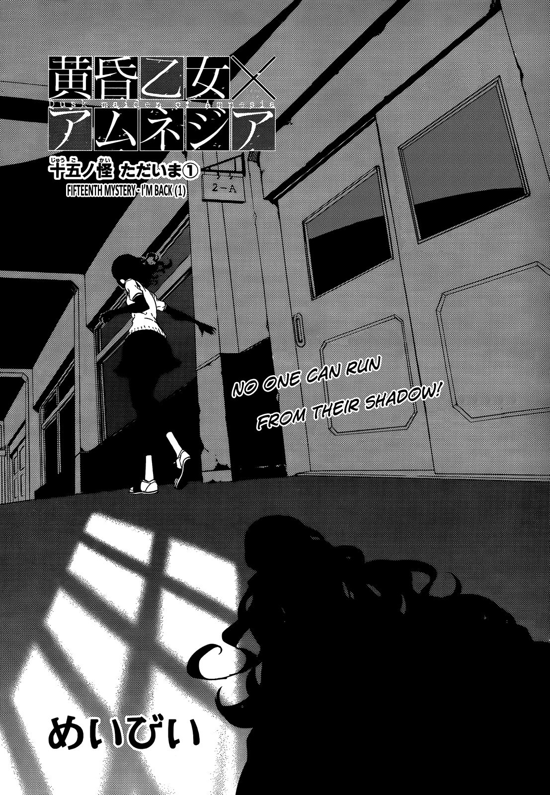 Tasogare Otome x Amnesia Chapter 15 page 1 - Chapter 15