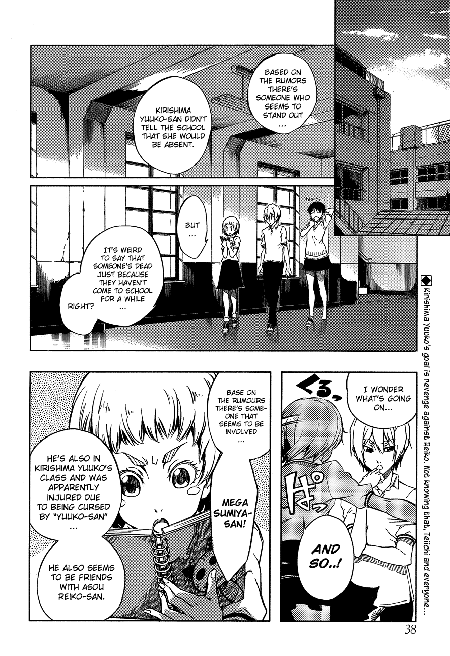 Tasogare Otome x Amnesia Chapter 16.5 page 2 - Chapter 16.5