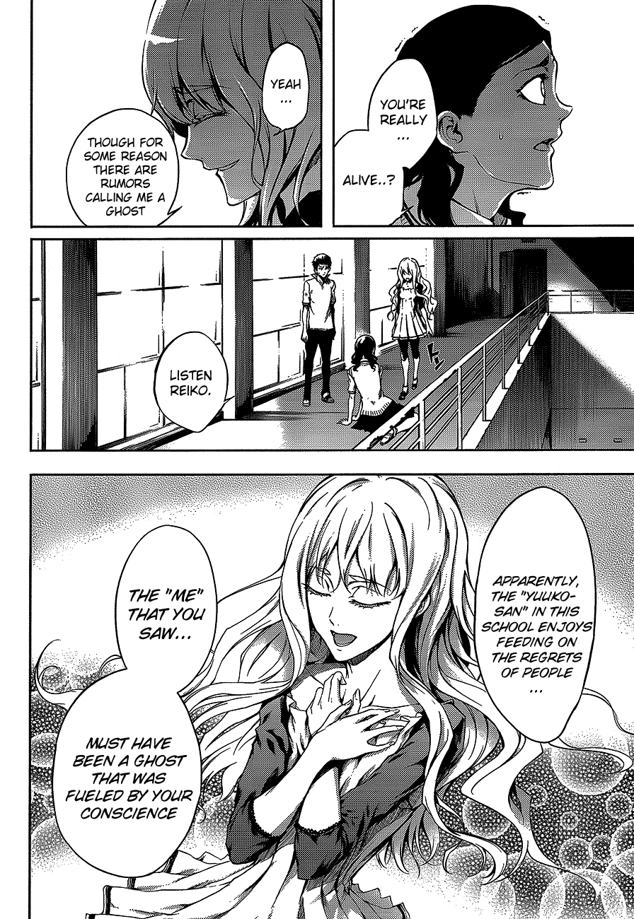 Tasogare Otome x Amnesia Chapter 16.5 page 22 - Chapter 16.5