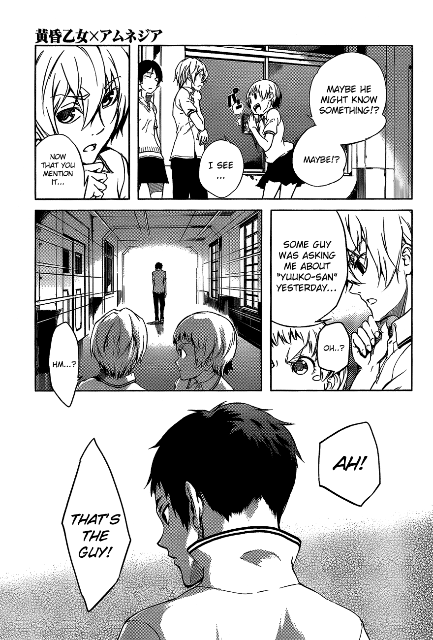 Tasogare Otome x Amnesia Chapter 16.5 page 3 - Chapter 16.5