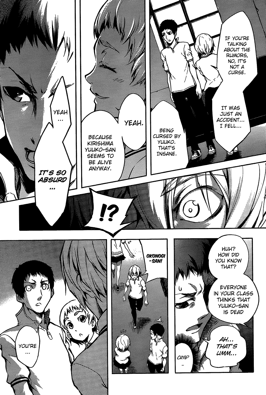 Tasogare Otome x Amnesia Chapter 16.5 page 5 - Chapter 16.5
