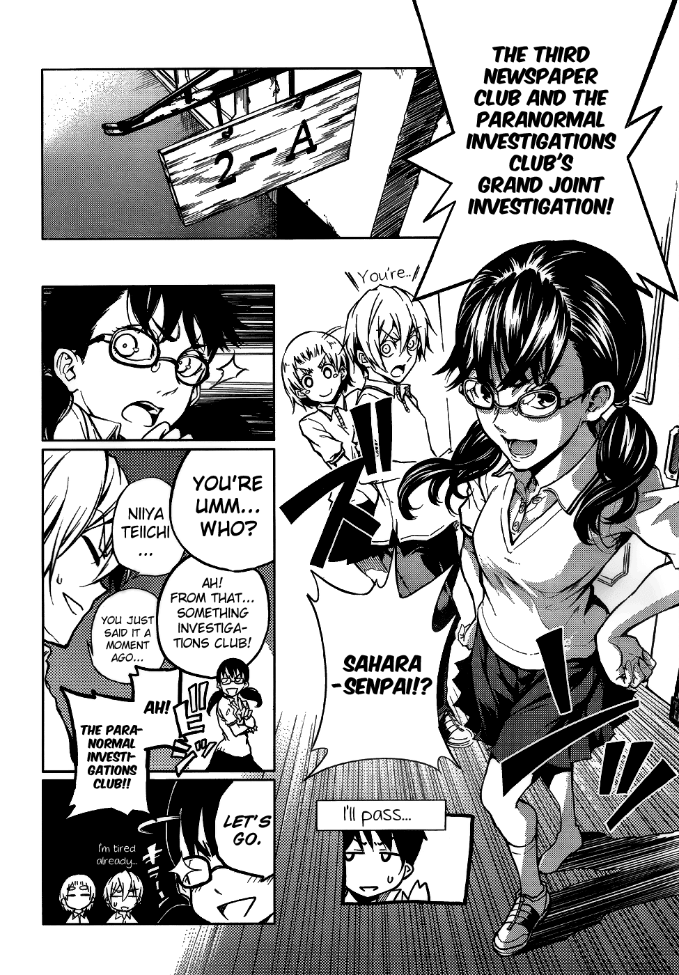 Tasogare Otome x Amnesia Chapter 16 page 12 - Chapter 16