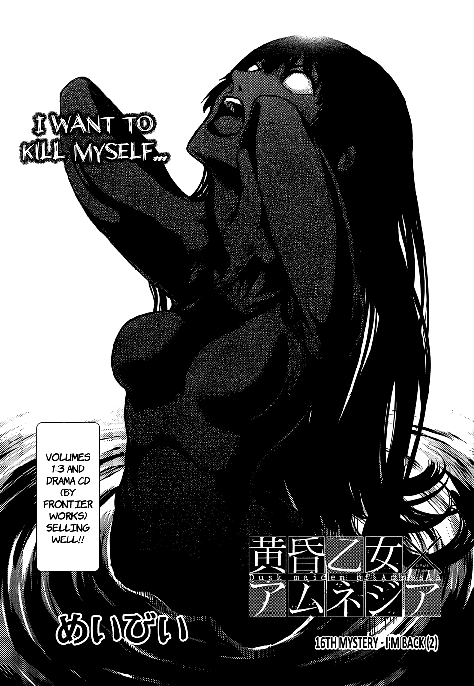 Tasogare Otome x Amnesia Chapter 16 page 2 - Chapter 16