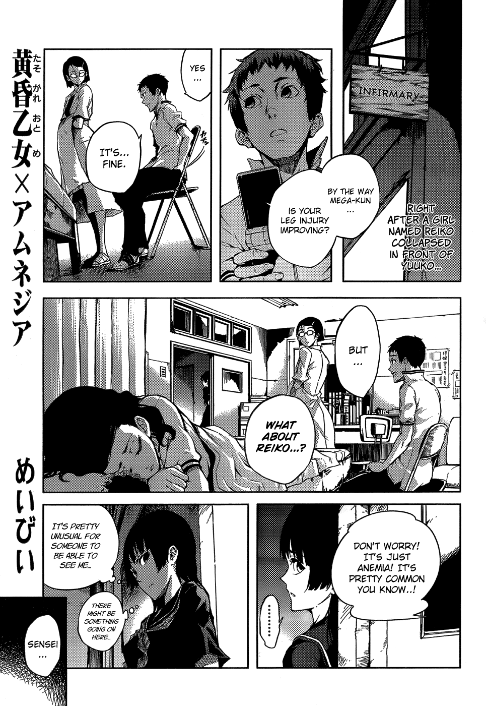 Tasogare Otome x Amnesia Chapter 16 page 3 - Chapter 16