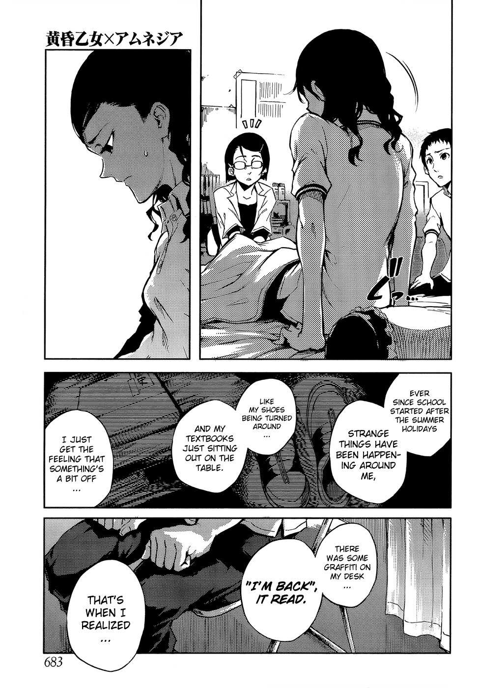 Tasogare Otome x Amnesia Chapter 16 page 5 - Chapter 16