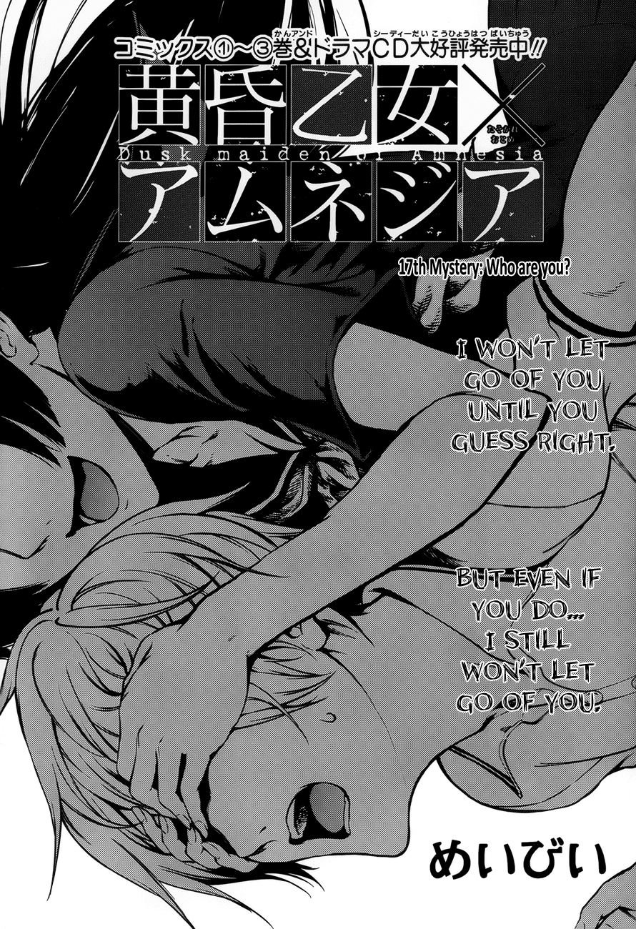 Tasogare Otome x Amnesia Chapter 17 page 1 - Chapter 17