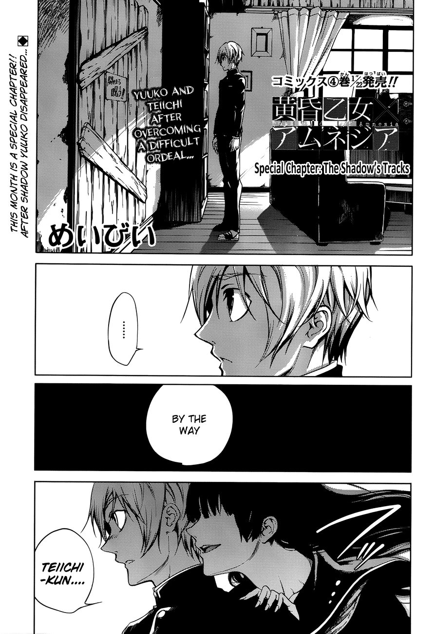Tasogare Otome x Amnesia Chapter 18.5 page 1 - Chapter 18.5