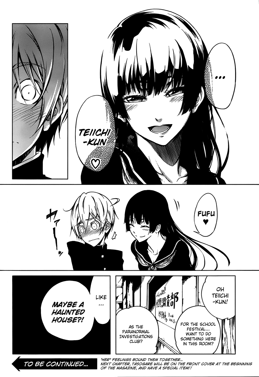 Tasogare Otome x Amnesia Chapter 18.5 page 6 - Chapter 18.5