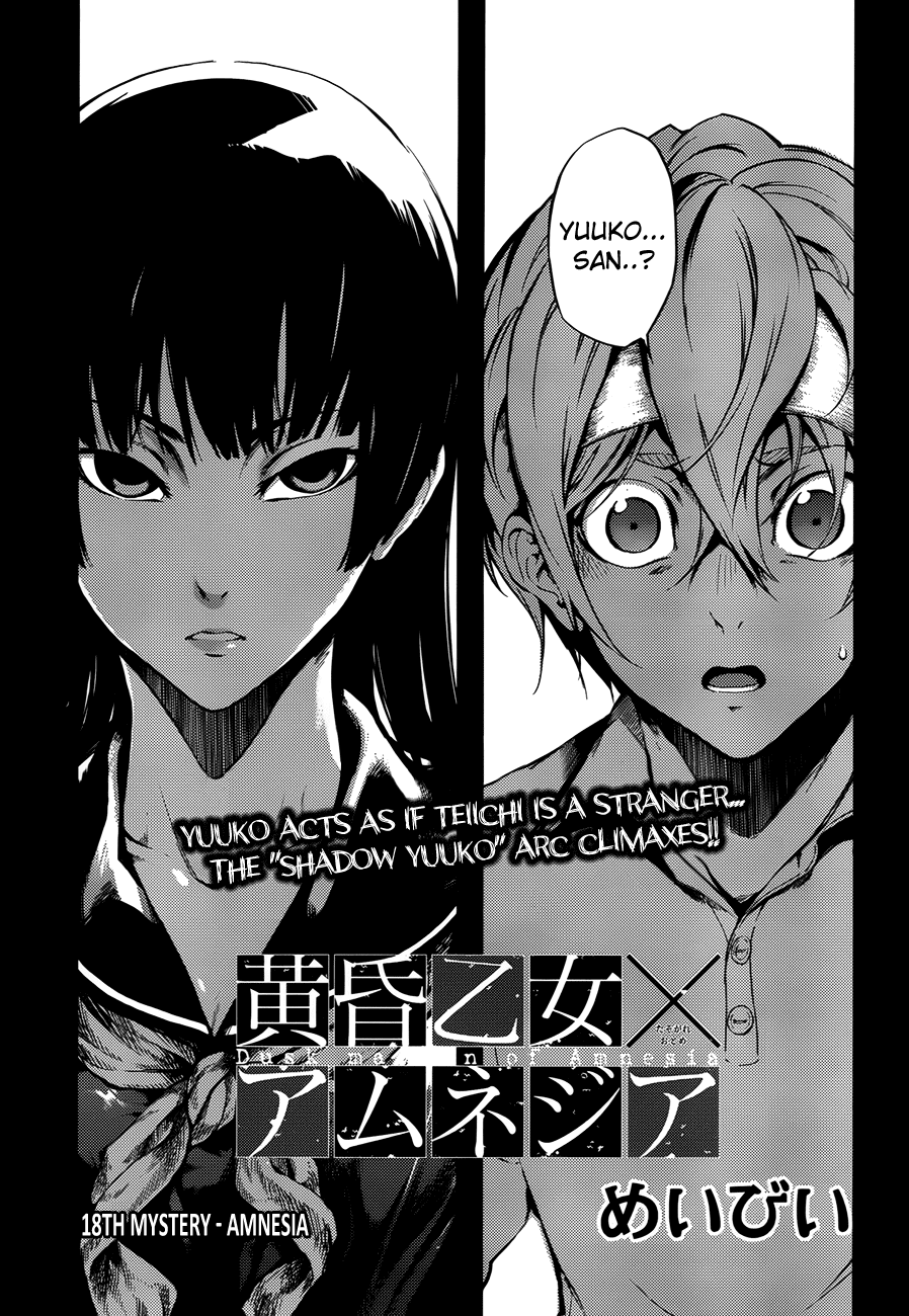 Tasogare Otome x Amnesia Chapter 18 page 1 - Chapter 18
