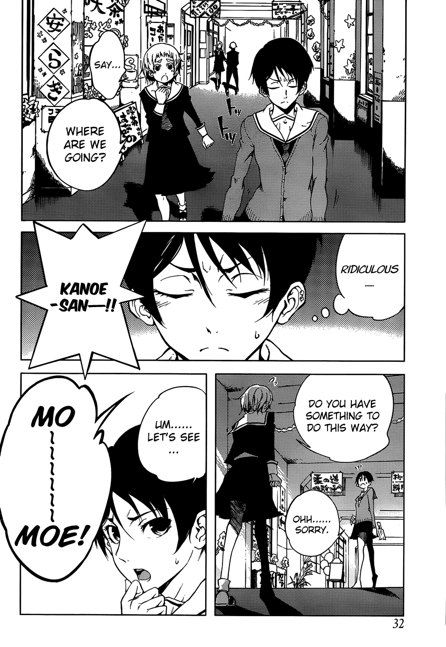 Tasogare Otome x Amnesia Chapter 19 page 11 - Chapter 19