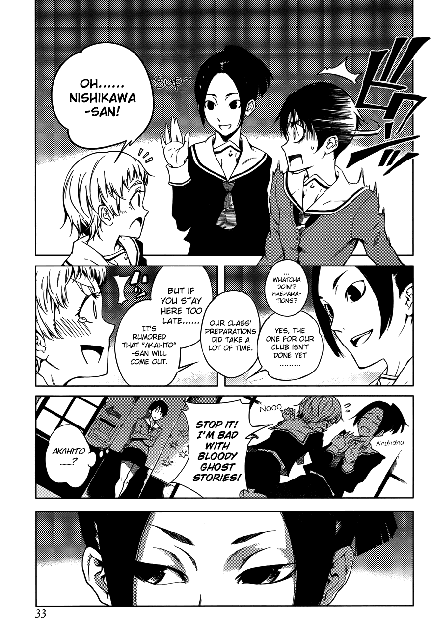 Tasogare Otome x Amnesia Chapter 19 page 12 - Chapter 19
