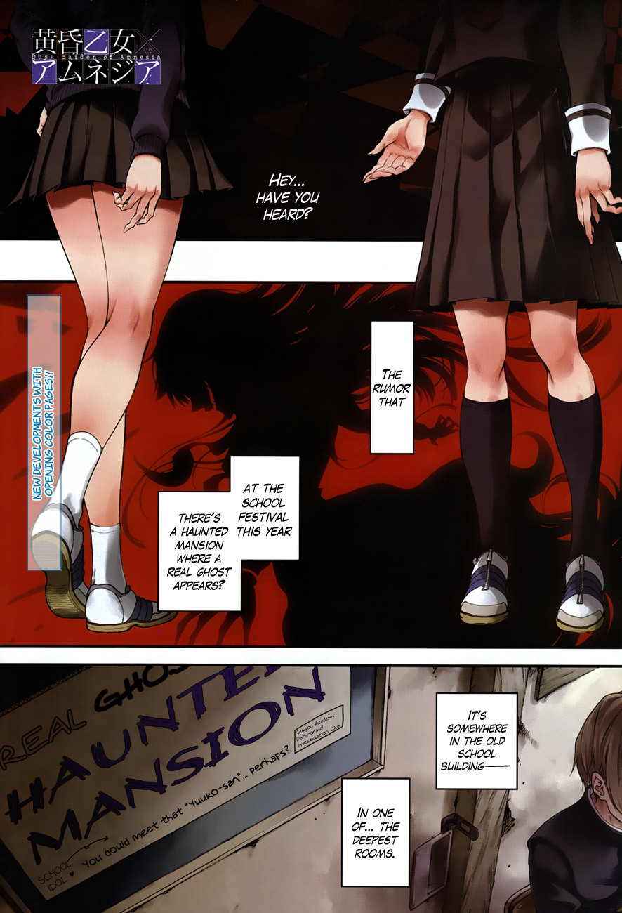 Tasogare Otome x Amnesia Chapter 19 page 2 - Chapter 19
