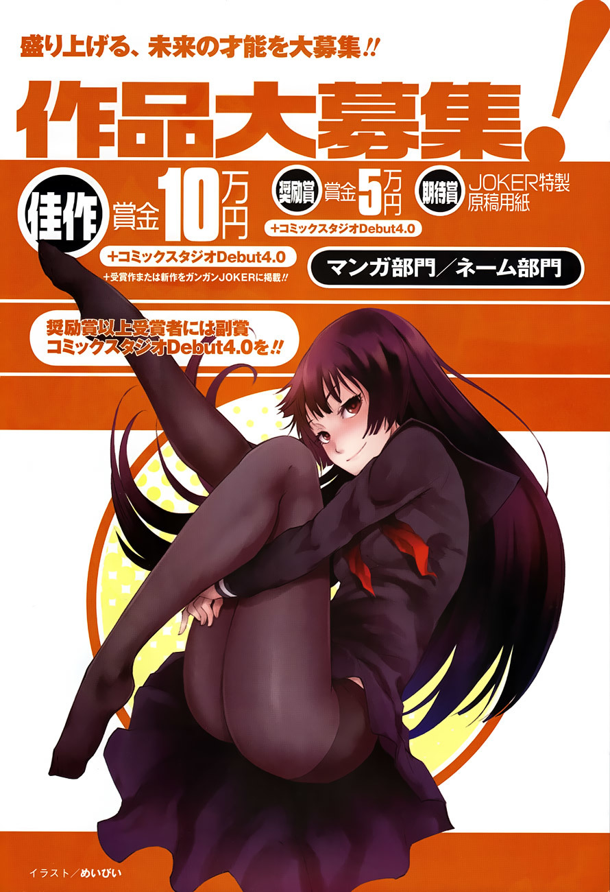 Tasogare Otome x Amnesia Chapter 19 page 4 - Chapter 19
