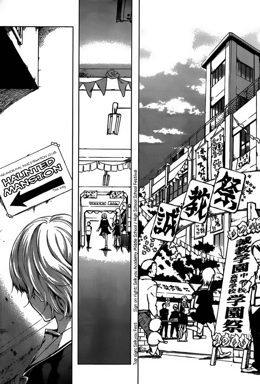 Tasogare Otome x Amnesia Chapter 19 page 6 - Chapter 19